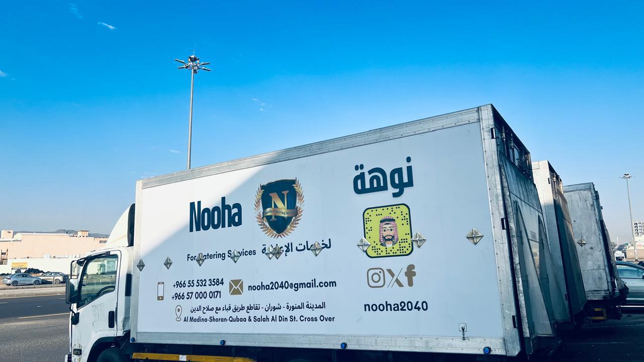 شاحنة نوهة للاستيراد والتصدير والتوصيل